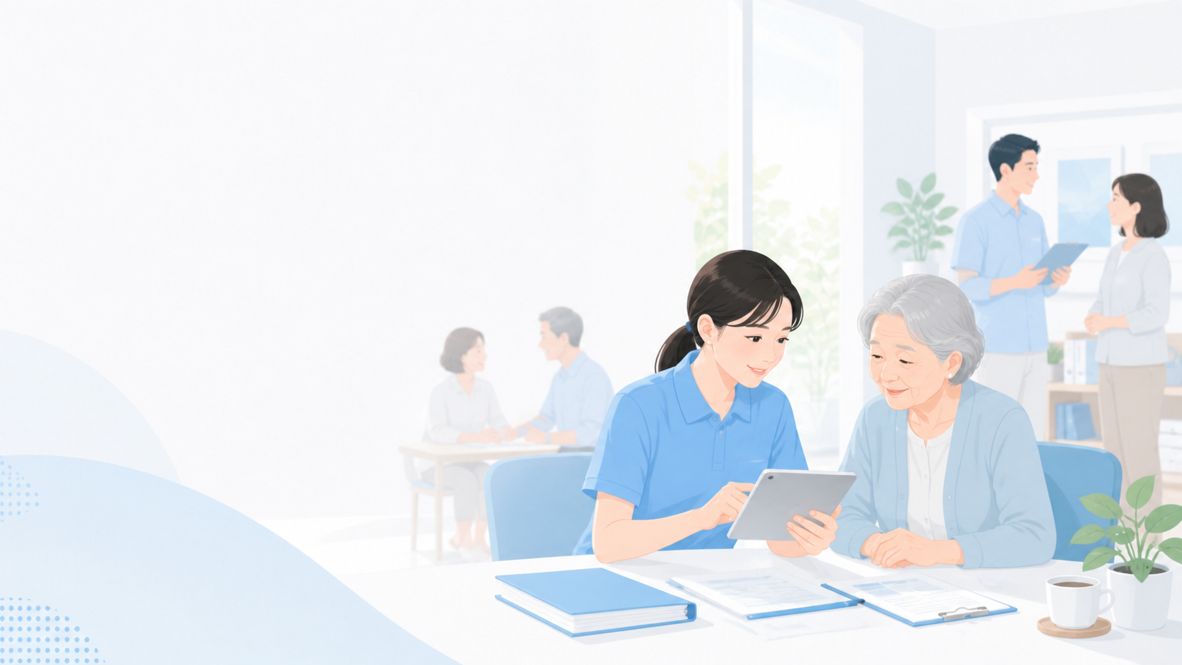 介護・福祉業の業務イラスト